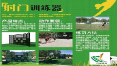 凯旋娱乐（中国）有限公司为湘潭校园足球发展推出整体方